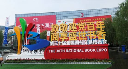 2021文化年終策劃之悅讀 以書為舟，共赴一場(chǎng)溫暖的精神遠(yuǎn)航